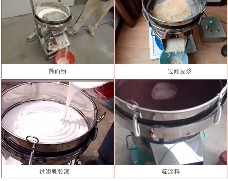 450過濾篩適用范圍：采礦，火力發(fā)電，化工，冶金，建筑，糧食等。