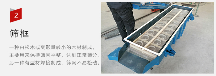 篩框有：木質(zhì)和不銹鋼制兩種，不同材質(zhì)有不同優(yōu)勢