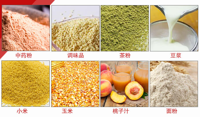 食品振動篩多用于：中藥粉，調(diào)味品，茶粉，豆?jié){，小米等物料。